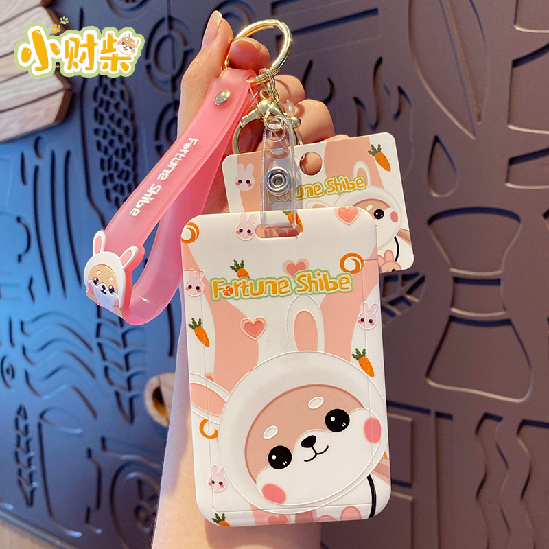 百茂小财柴单卡位卡套钥匙扣女精致可爱学生饭卡校园公交卡钥匙链