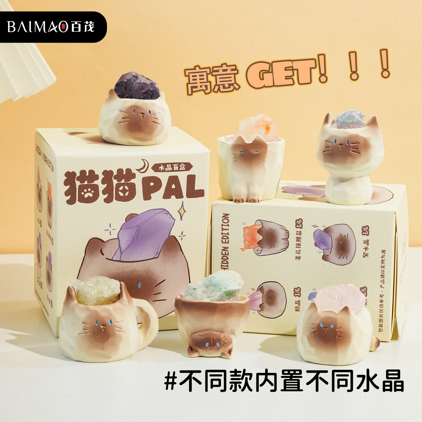 2025年新款猫猫pal水晶盲盒摆件