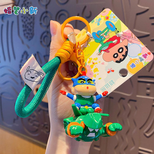 正版蜡笔小新勇敢向前钥匙扣