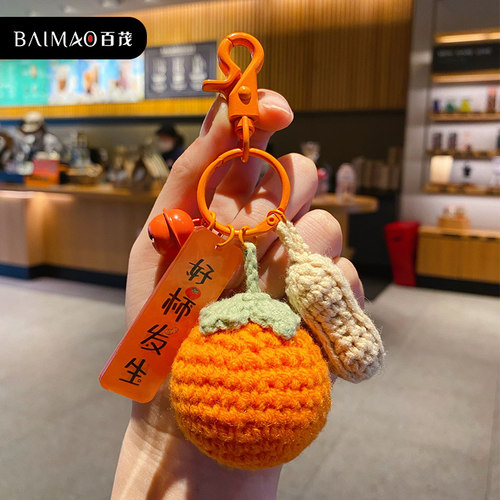 2025年新款好柿发生钥匙扣