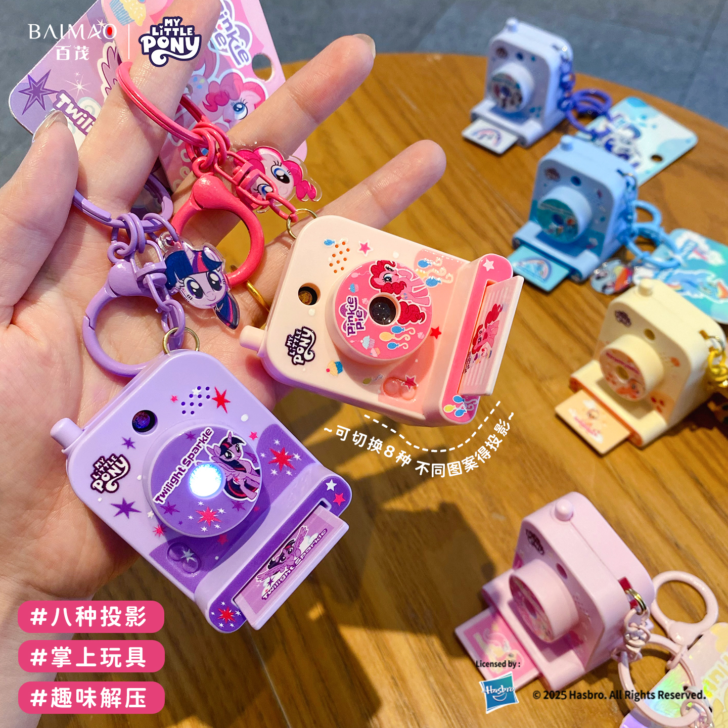 正版小马宝莉紫悦投影相机玩具