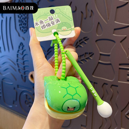 原创敲敲木鱼乌龟佛系解压钥匙扣