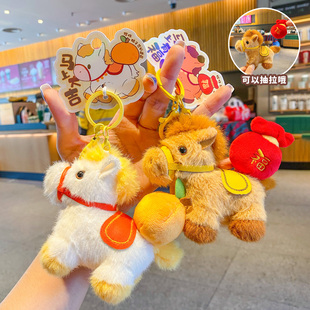 2026马年马上大吉包包挂件新年礼物钥匙扣本命年吉祥物书包小挂饰