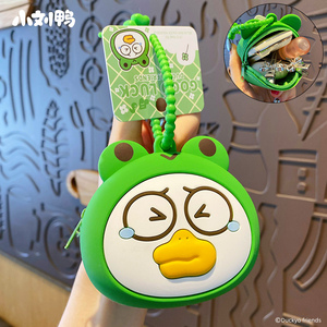 百茂小刘鸭零钱包2026年新款钥匙包小钱包耳机收纳包迷你的小包包
