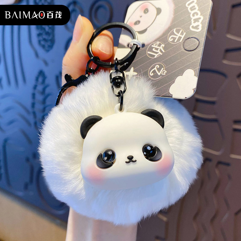 原创蒲绒绒熊猫毛绒钥匙扣