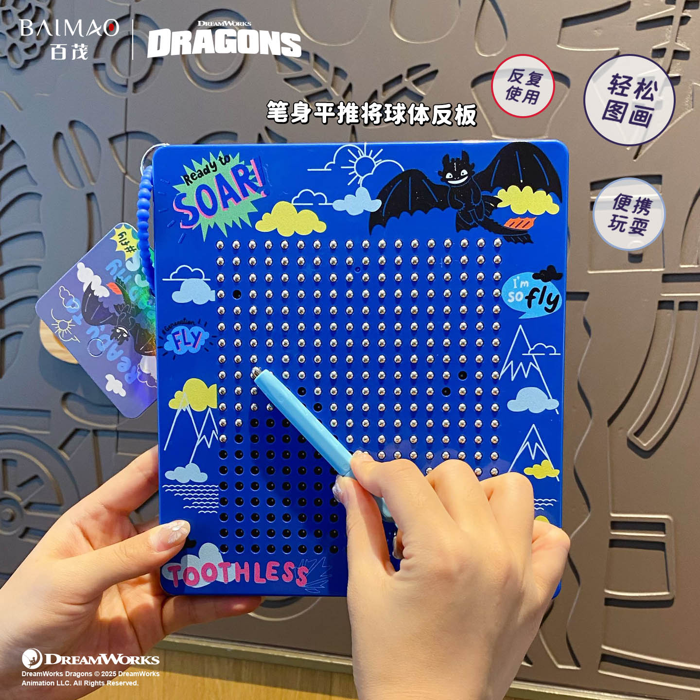 正版驯龙高手大号磁吸钢珠画板