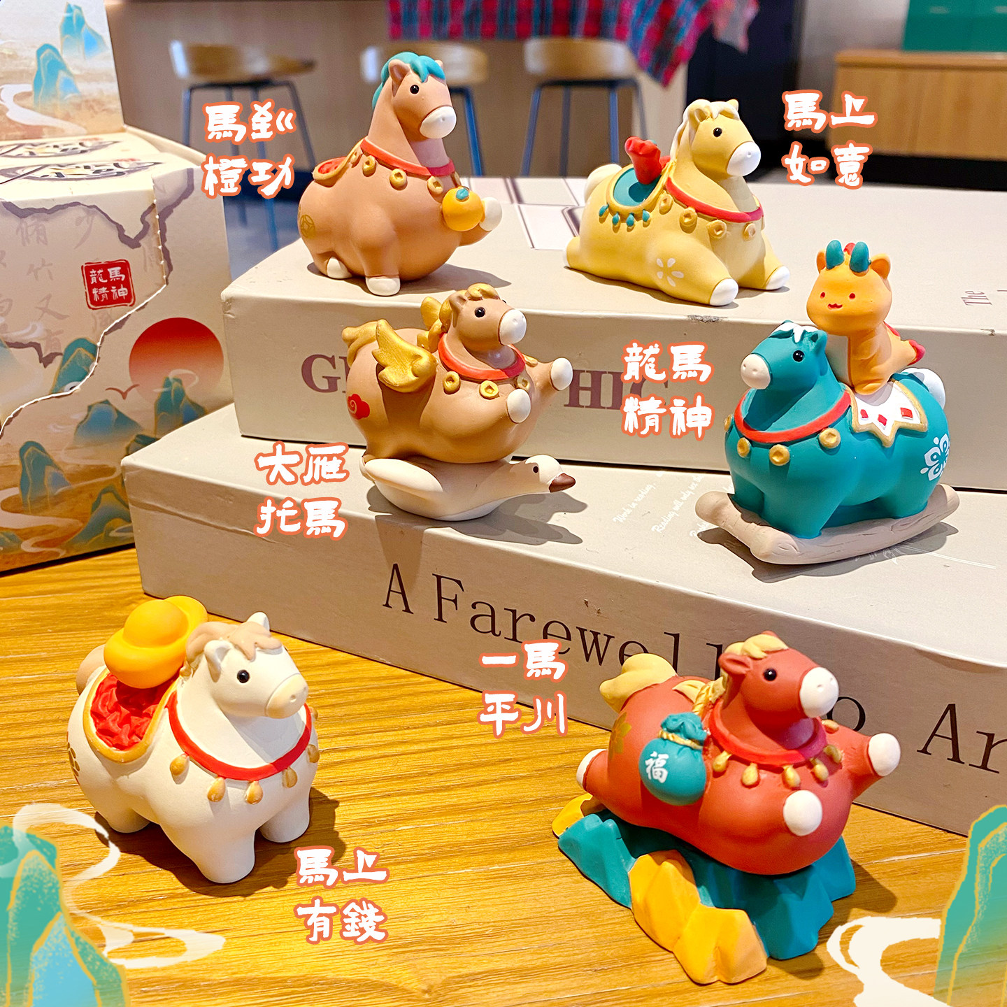 原创国潮马到成功办公室桌面摆件2026马年新年礼物本命年吉祥物,家居饰品,桌面摆件,淘宝优惠券,粉丝福利购,淘宝优惠卷