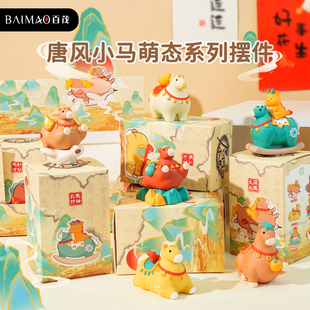 原创唐风小马马上有钱办公室桌面摆件2026马年新年礼物家居装饰品