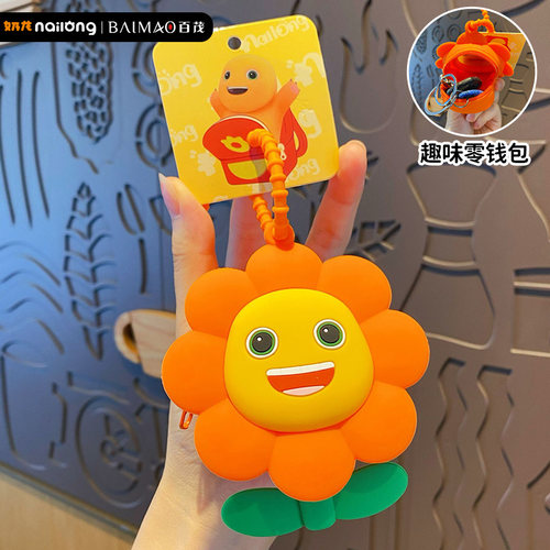 正版奶龙花朵零钱包2025年新款