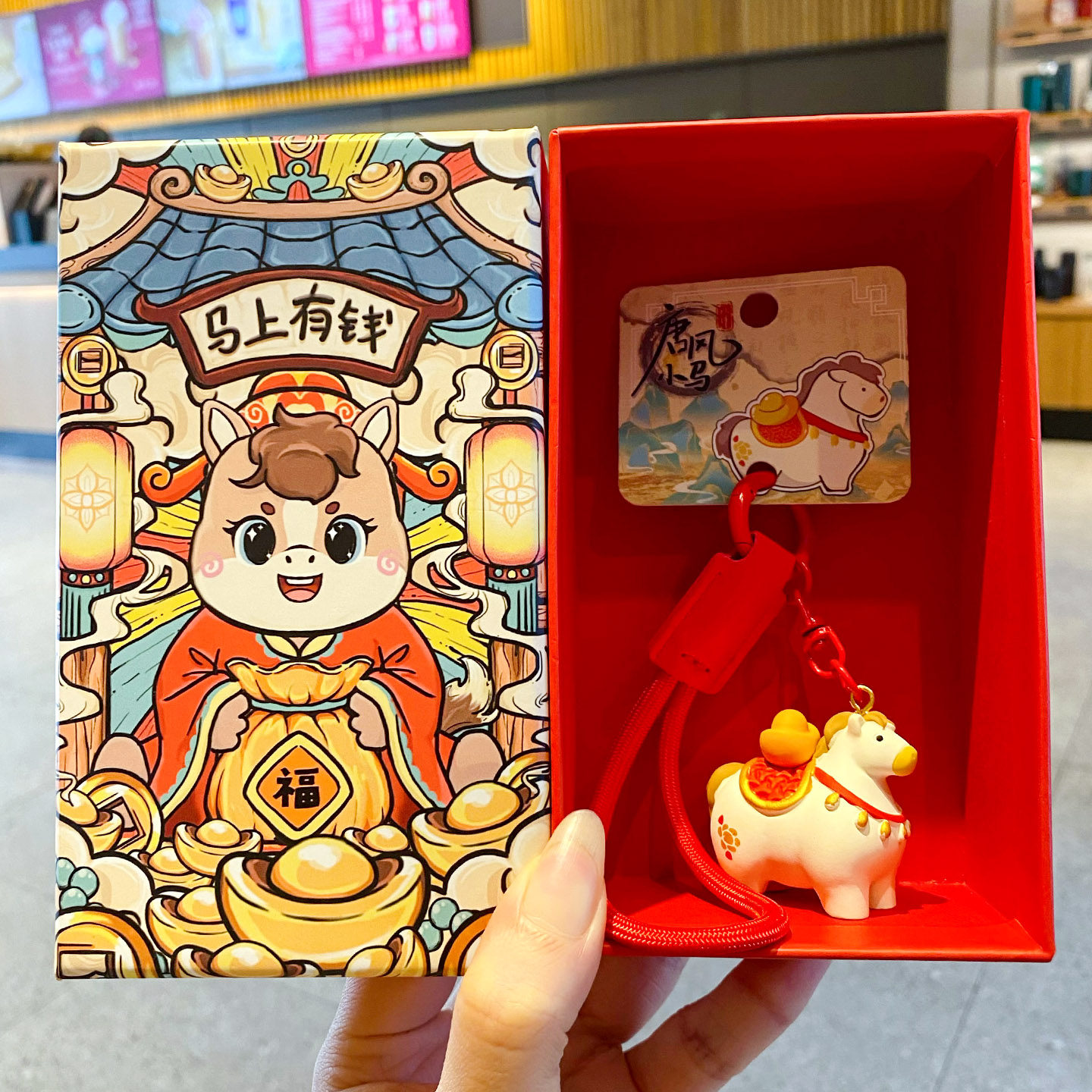 2026年马年唐风马上有钱钥匙扣新年礼物本命年吉祥物伴手礼小礼品,节庆用品/礼品,创意礼盒/礼品套组,淘宝优惠券,粉丝福利购,淘宝优惠卷