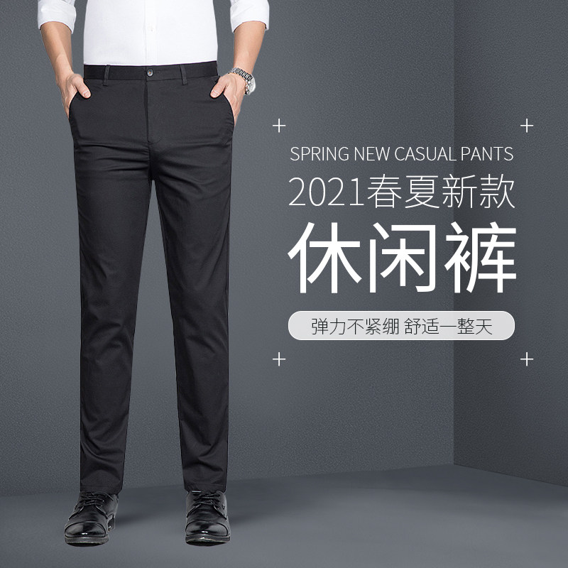 优毣春夏新款弹力男士休闲裤修身男士薄长裤直筒休闲裤男潮流裤子|msdalam kategori Pakaian Lelaki, seluar santai - dari Buy2taobao.com untuk memberikan perkhidmatan ejen Taobao profesional membeli