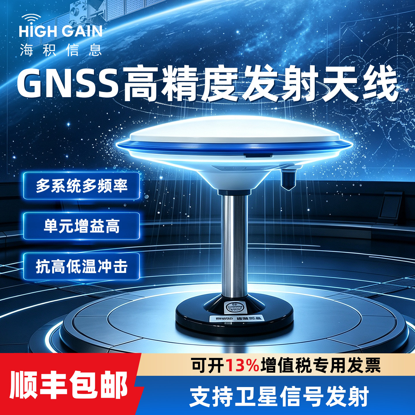海积GNSS无源发射天线蘑菇头