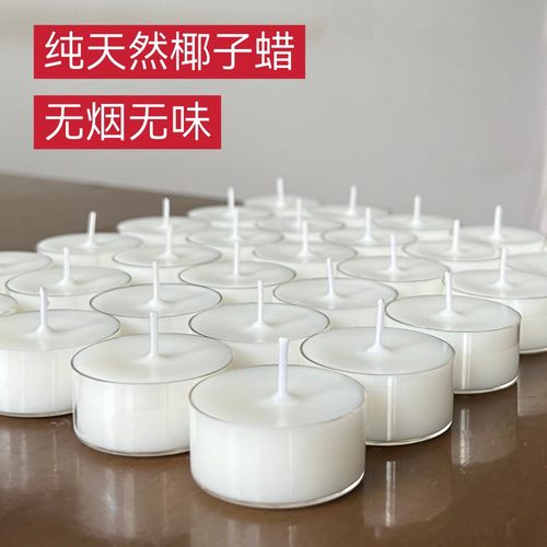家用椰子蜡小蜡烛无烟无味
