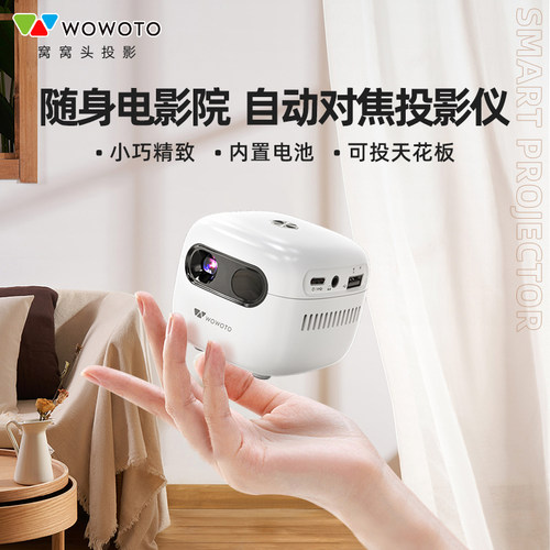 高清小型便携内置电池手机投影仪