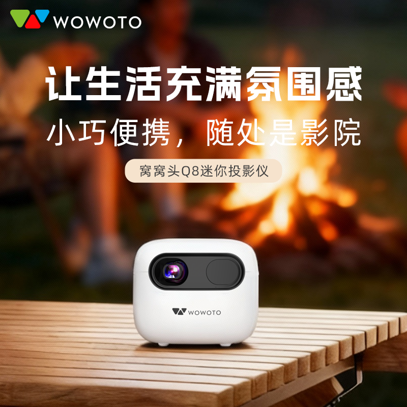 高清小型便携内置电池手机投影仪