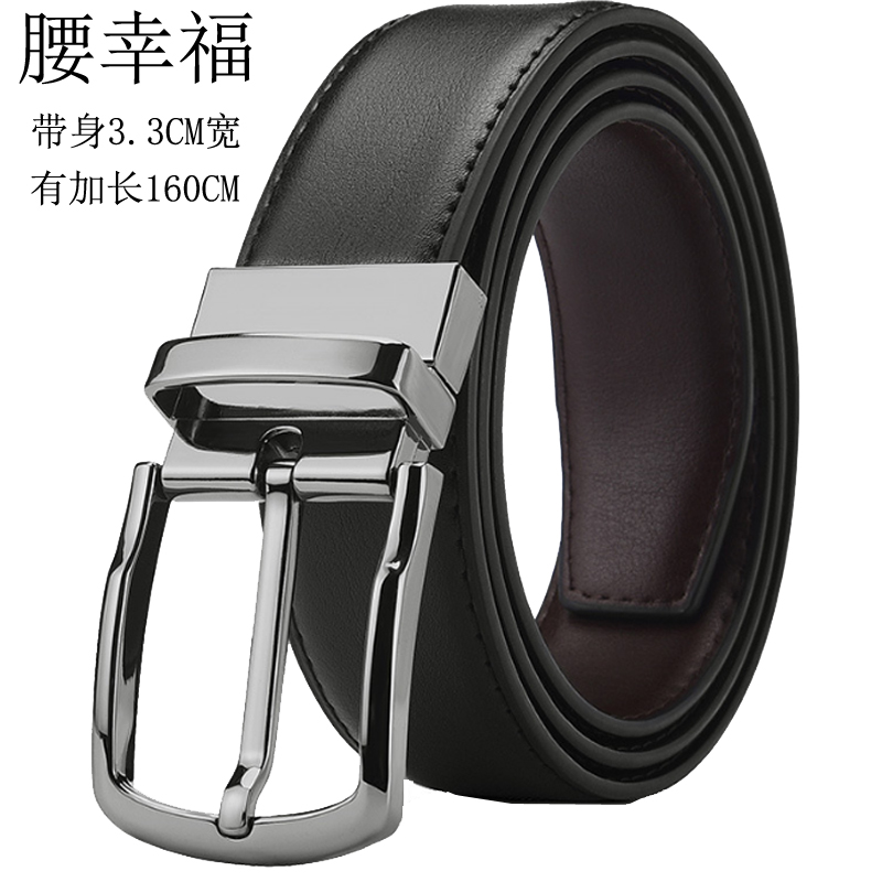 腰带男士加长160cm合金胖子针扣