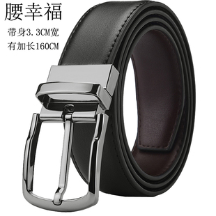 腰带 肥佬150cm针扣裤 加长腰带男胖大码 160cm胖子商务真皮皮带男士