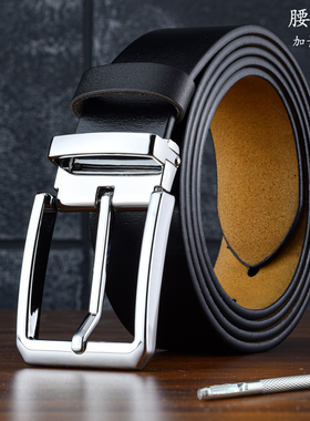 胖子皮带男士加长160cm青年大码针扣商务西装裤带牛仔裤腰带男人