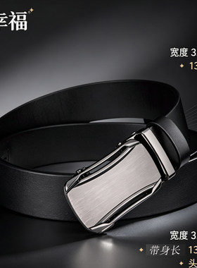 男士真皮自动扣商务休闲腰带