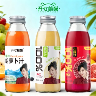 开心熊猫新疆库尔勒香梨汁石榴汁胡萝卜汁280克混合纯果汁饮料