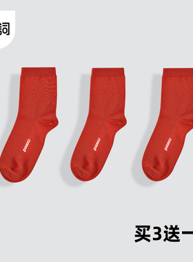 3件噗词E434Red男生本命红款好运纯棉袜防臭日系中筒红色袜子