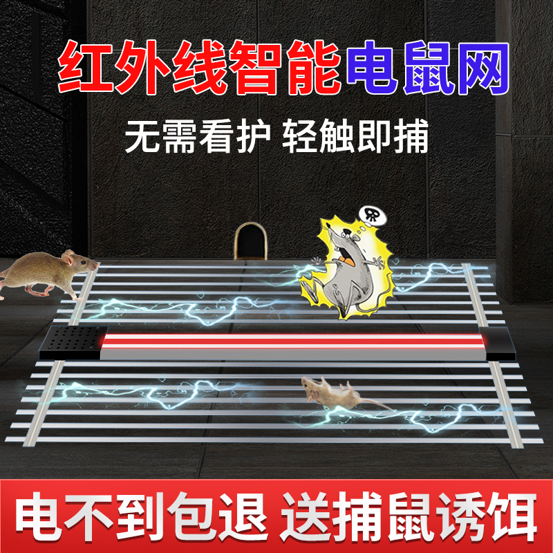 捕鼠神器高压大功率红外线电猫灭鼠机器家用全自动抓老鼠扑捉器网在类目 居家日用, 驱虫用品, 灭鼠笼/捕鼠器中 - 来自Buy2taobao.com提供专业的淘宝代购服务