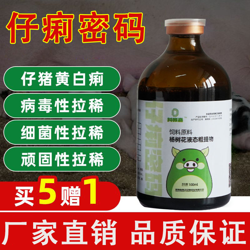 小猪用拉稀止泻杨树花粗提物兽用