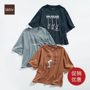 39元包邮 lativ 诚衣 x 史努比IP联名 女士短袖T恤