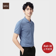 39元包邮  lativ诚衣 男士polo衫