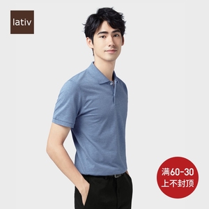 39元包邮  lativ诚衣 男士polo衫