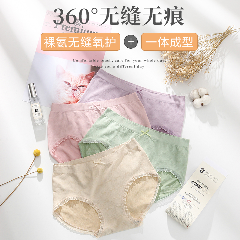 石墨烯抗菌内裤女非纯棉全棉裆学生少女性感三角裤中腰透气薄款夏