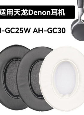 AH-GC25W海绵垫AH-GC25NC