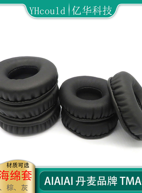 耳机海绵套适用于AIAIAI丹麦品牌TMA-1 X 耳罩TMA1耳机垫耳机配件