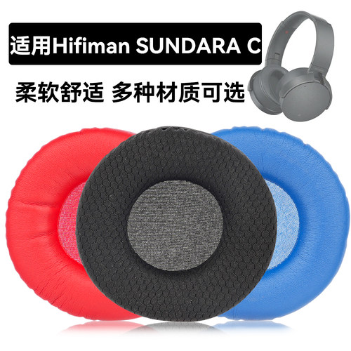 Sundara C耳机海绵套适用Hifiman Sundara-C耳罩垫