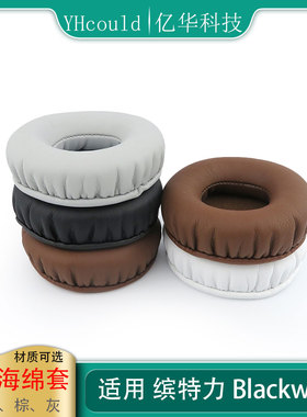 用于Plantronics缤特力Blackwire C3210 C3215 C3220 C3225耳罩