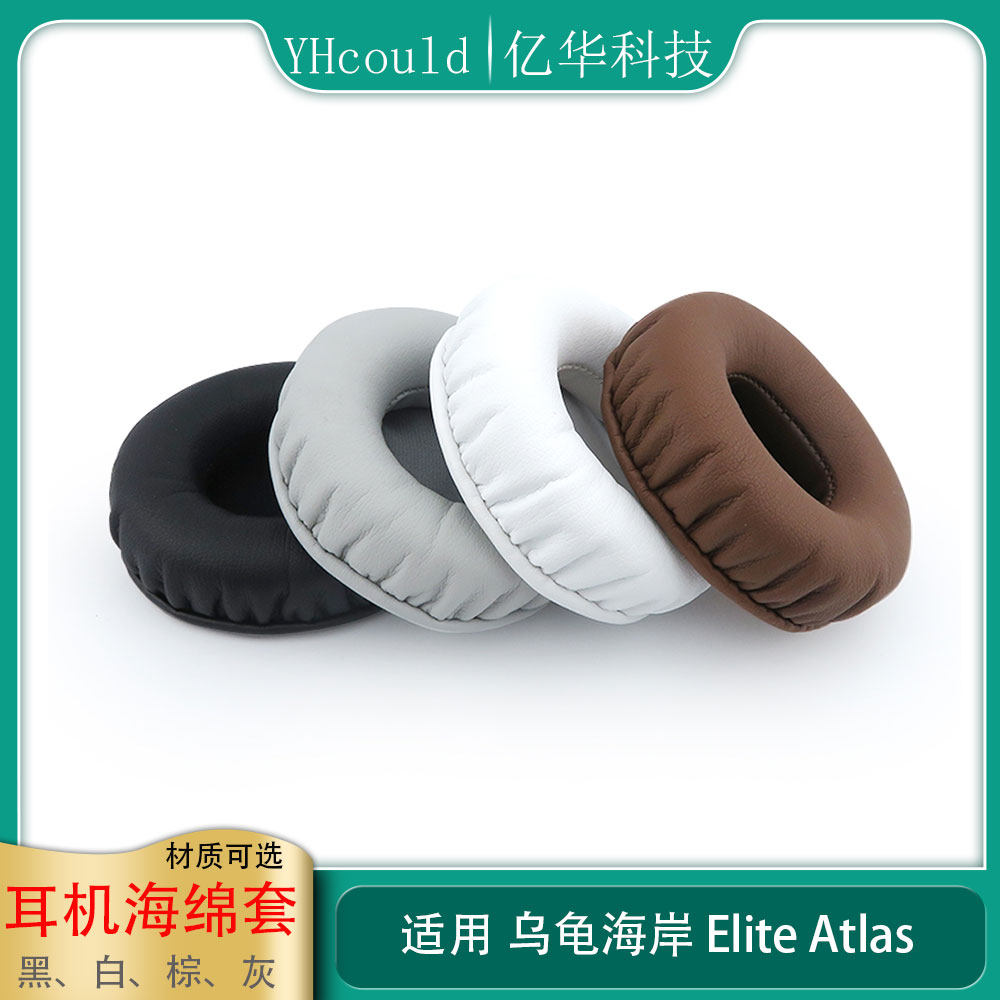 一对耳机套适用于乌龟海岸Turtle Beach Elite Atlas耳罩超柔软