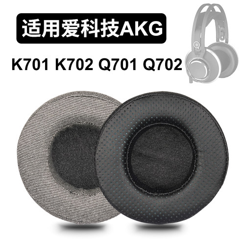 K702海绵垫适用于爱科技AKG K701 Q701 Q702耳机耳罩