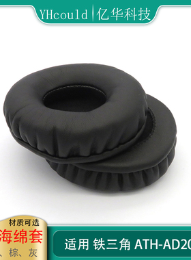 适用于Audio Technica铁三角ATH-AD2000耳机垫AD2000X替换耳罩