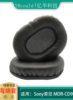 一对黑色耳机套适用于Sony索尼MDR-CD900ST耳罩替换海绵垫加厚