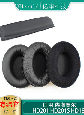 用于Sennheiser森海塞尔HD201 HD201S HD180耳罩头垫头梁