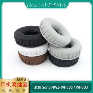 WH303耳垫 WH303耳机垫WH505 WH505耳罩NWZ 适用于Sony索尼NWZ