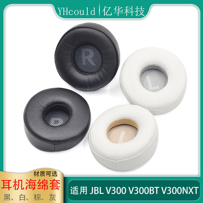 适用于JBL Everest Elite 300 V300耳罩V300BT耳棉V300NXT耳垫