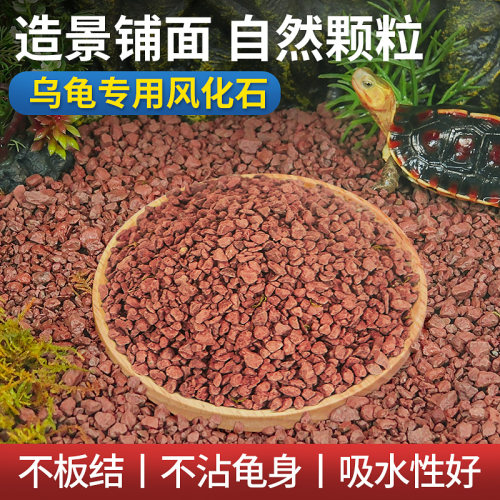 颗粒形状不易粘龟身吸水性好