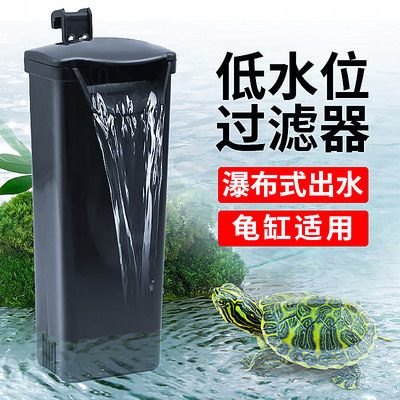 低水位过滤器浅水可用瀑布循环