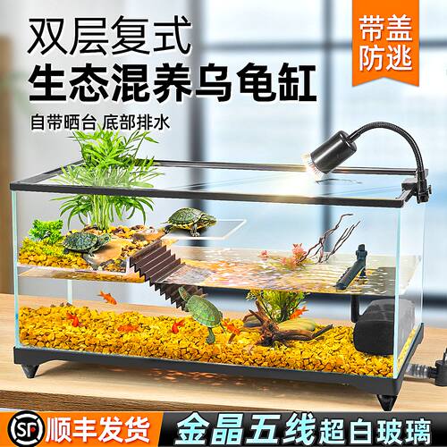 乌龟饲养缸生态造景深水带晒台缸