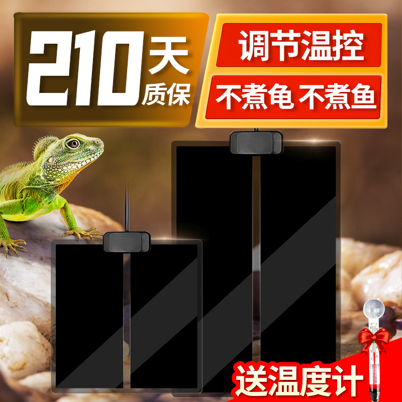 爬宠控温加热垫守宫角蛙乌龟宠用