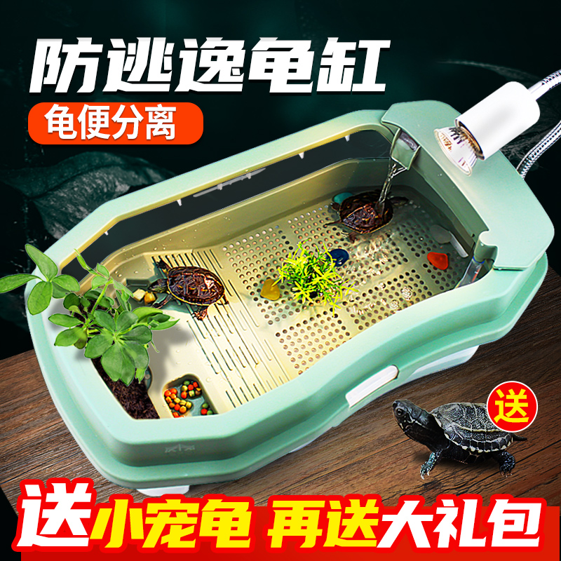 乌龟缸家用别墅屋晒台养小乌龟