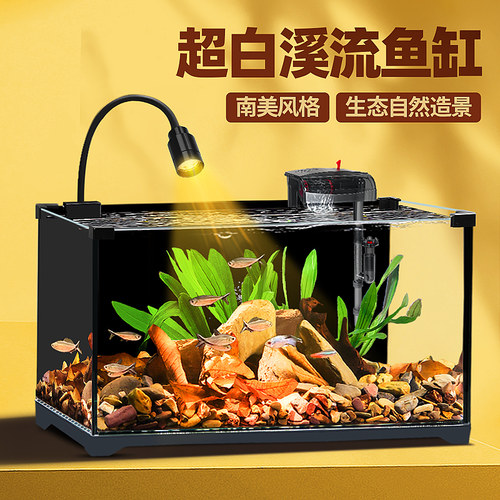 家用鱼缸超白玻璃南美溪流缸小型客厅造景斗鱼缸桌面缸新款鱼龟缸