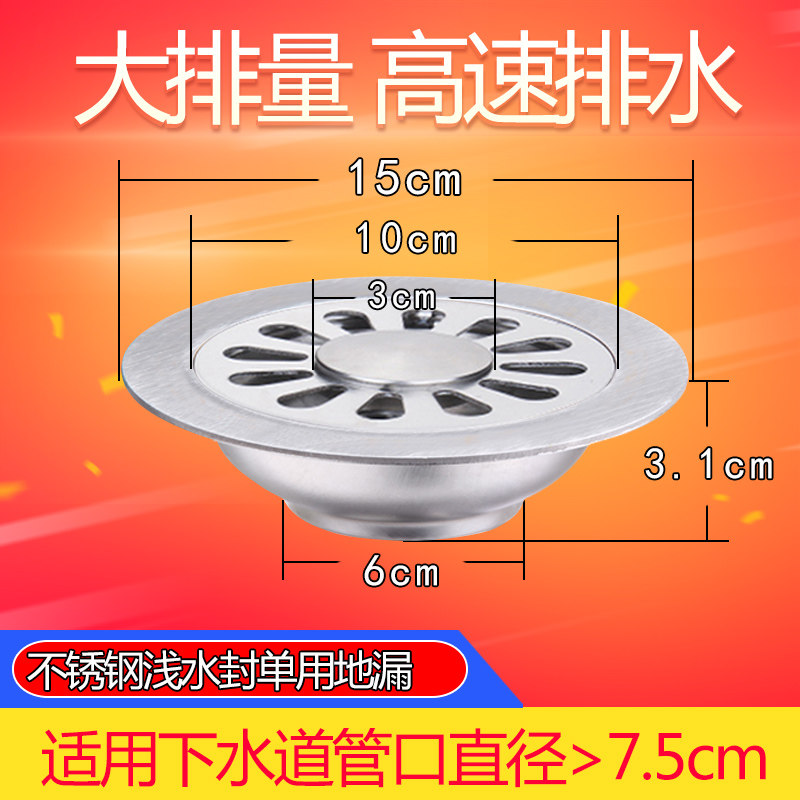 15cm Displacement Shower Room circular Deodorant the floor drain Washing machine Drainage balcony Pest control Sewer 5in the Decoration main material , Toiletries , Floor drain  category - from Buy2taobao.com to provide professional Taobao agent buy service