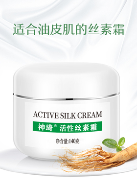 清爽保湿油皮混合皮国货男女
